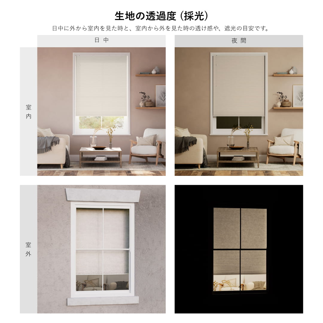 つっぱり式】採光ハニカム ブライトホワイト ハニカムシェード