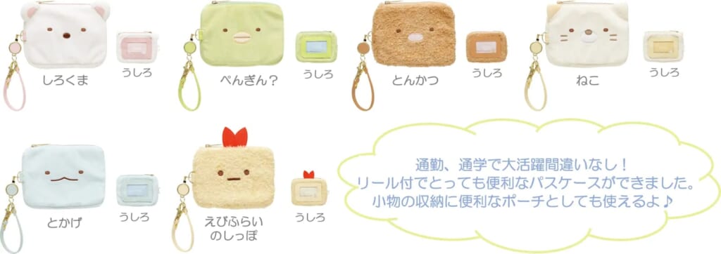 すみっコぐらしコレクションから10周年特別アイテムが登場 - 宮崎の