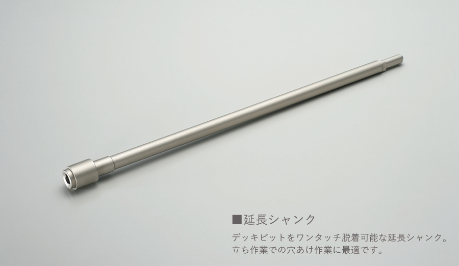 デッキビット | ホールソー | 製品情報 | ユニカ株式会社 [UNIKA CO