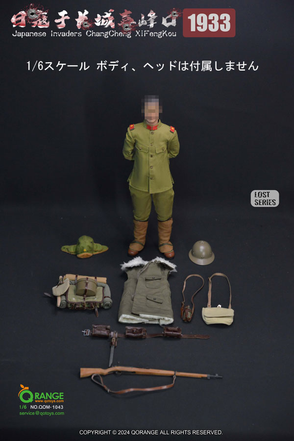 QORANGE QOTOYS】QOM-1043 1/6 Japanese Invaders ChangCheng