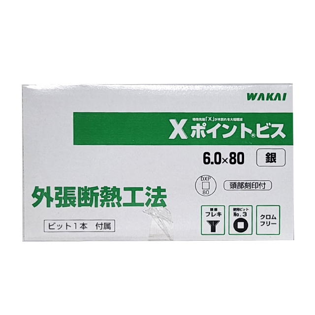 若井産業 Xポイントビス80mm DXP6080(100本入) ウエダ金物【公式サイト】