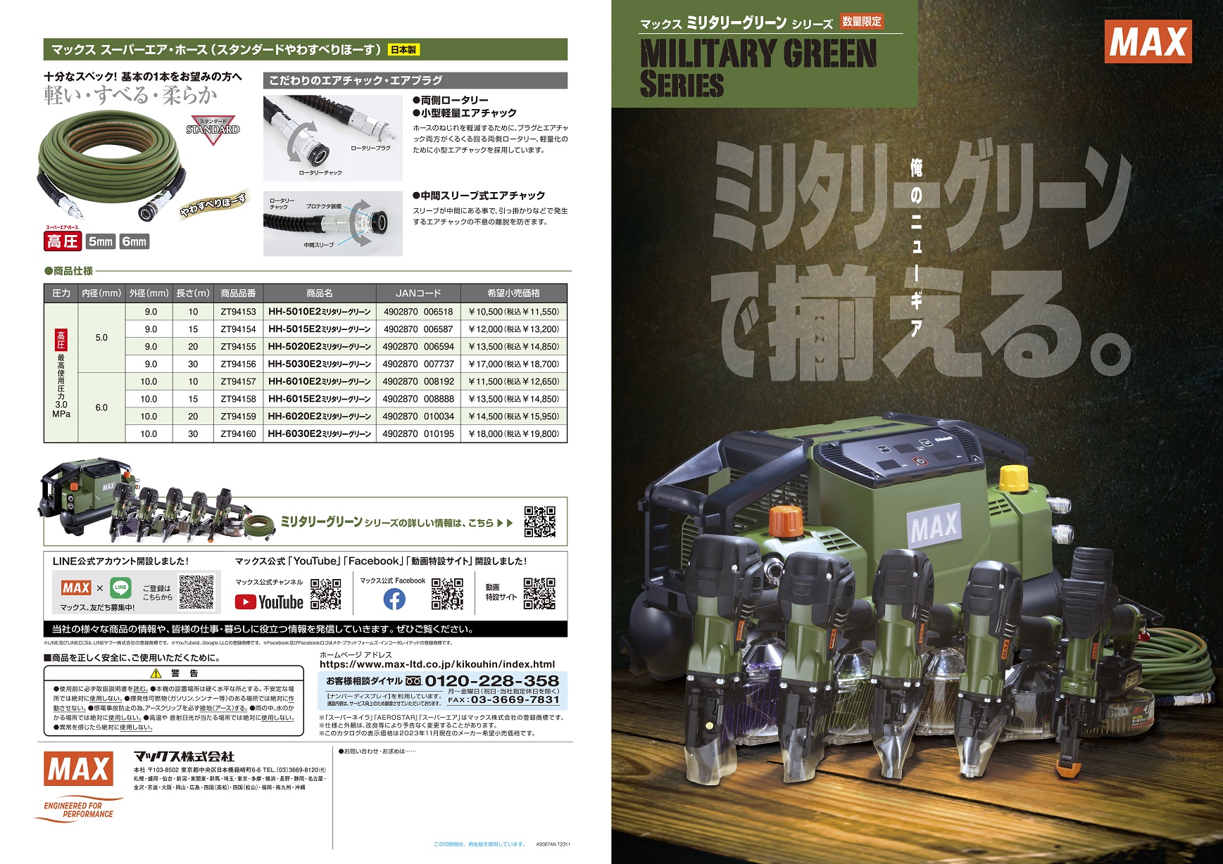 MAX AK-HL1310E-MG スーパーエアコンプレッサー(常圧2口高圧2口