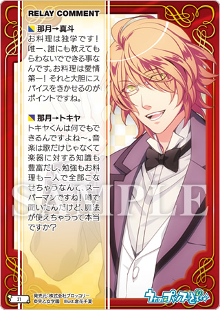 うたの☆プリンスさまっ♪」トレーディングカード オフィシャルサイト