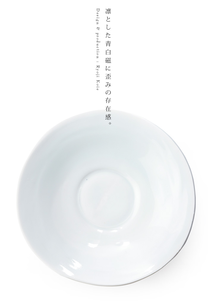 青白磁 作家「鯉江良二」