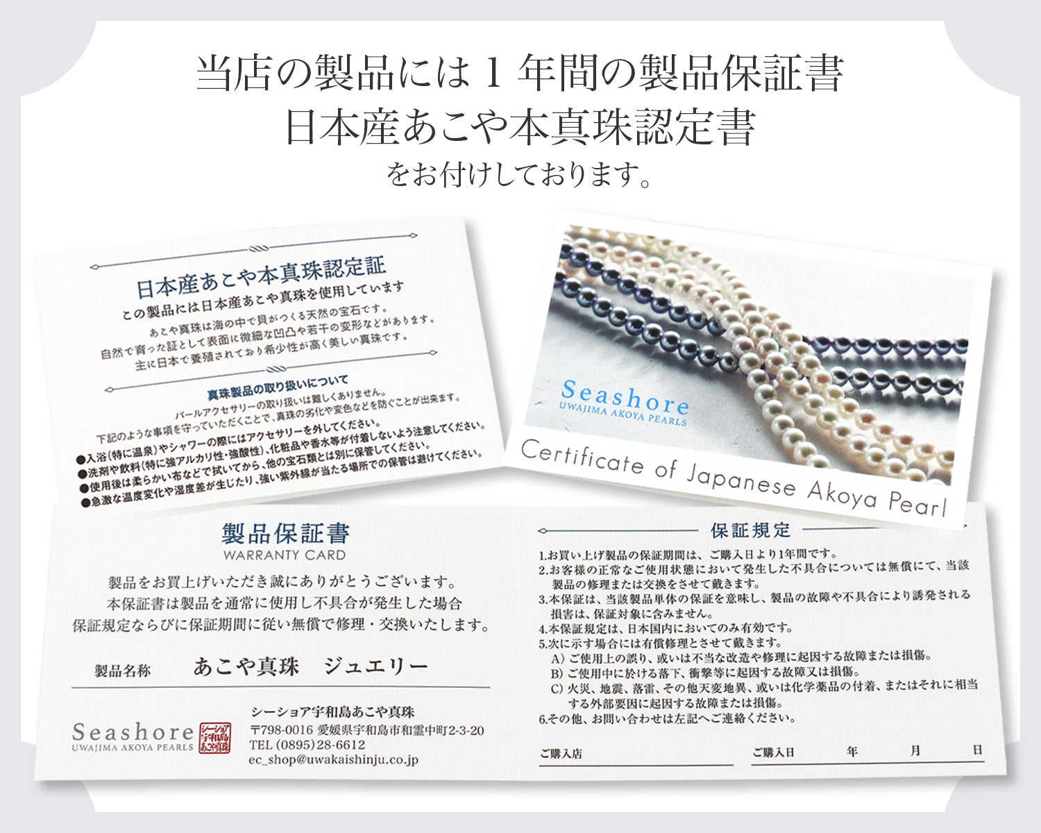 あこや真珠 念珠 数珠 ホワイト 7.0-7.5mm 本水晶 片手念珠 アコヤ