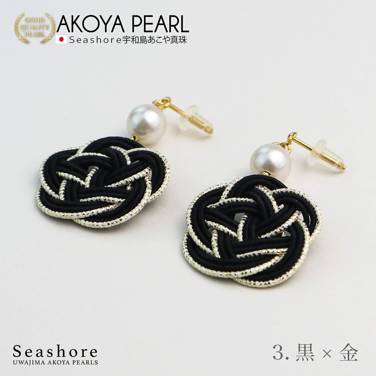 アコヤ真珠 水引 イヤリング / ピアス レディース ホワイト 6.5-7.0mm