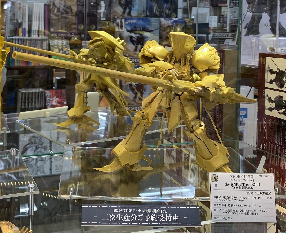 6月18日(土)より、IMS 1/100 『ナイト・オブ・ゴールド・A-T』再生産分