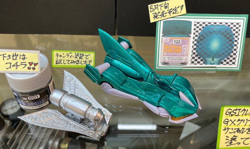 速攻！Mr.クリアカラーGXシリーズ「GXクリアーピーコックグリーン