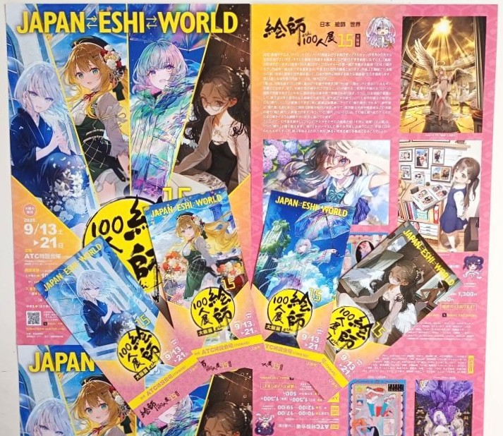 8月1日（金）より「絵師100人展15 大阪展」前売り券販売開始