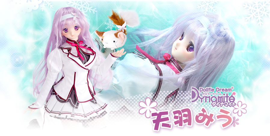 DDdy 天羽みう | ましろ色シンフォニー × Dollfie Dream®｜株式会社