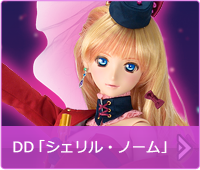 シェリルの衣装セット（デート服） | マクロスF×Dollfie Dream(R