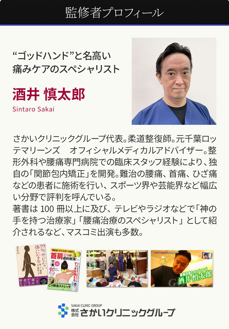 酒井慎太郎監修 腰用サポートベルト | 株式会社ヴァルテックス