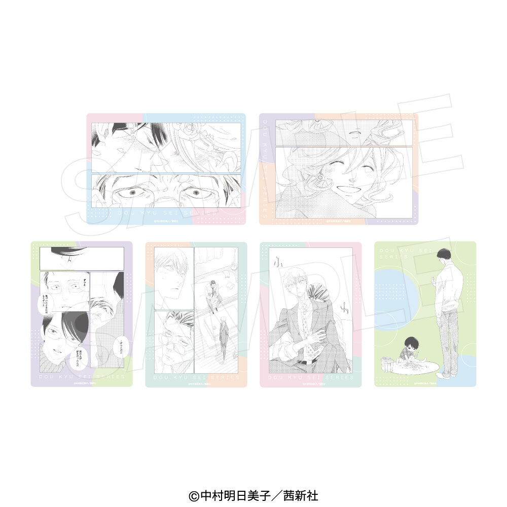 同級生シリーズ『佐条利人の父とその部下』新刊発売を記念して新グッズ