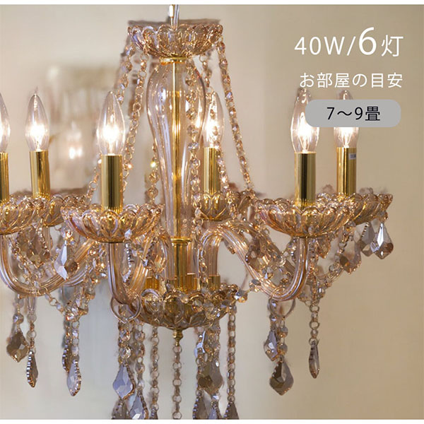 LED対応】 クリスタルシャンデリア 6灯 (レオーネ) 【送料無料】｜Y