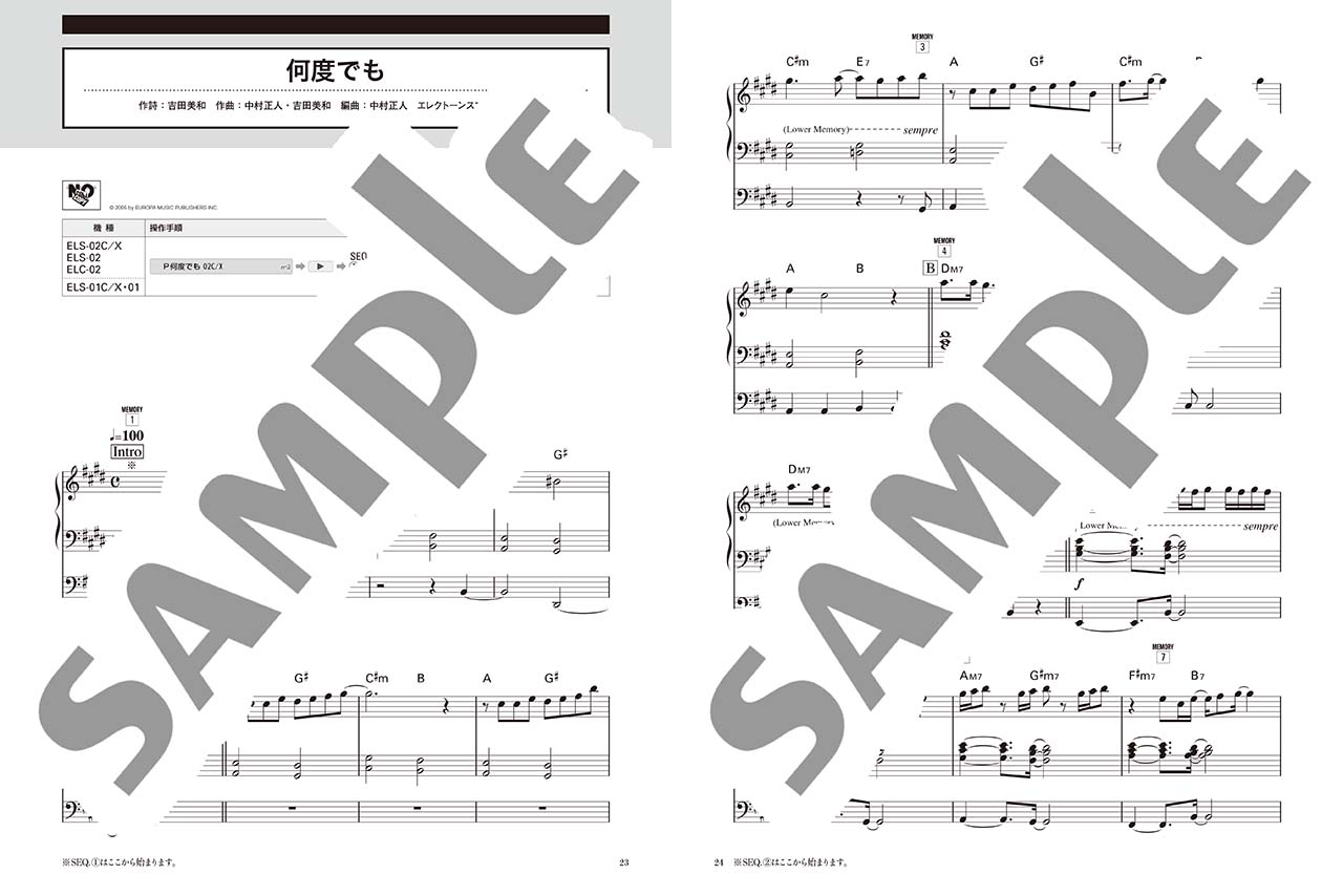 ヤマハ】5. 大阪LOVER / DREAMS COME TRUE - 楽譜 - STAGEA アーチスト