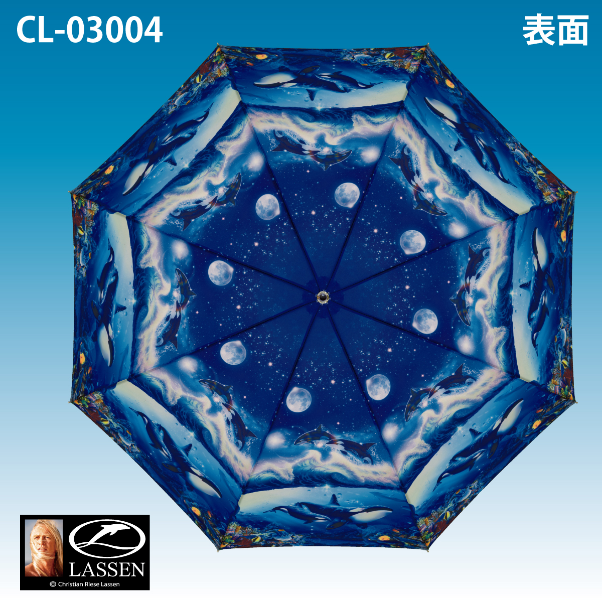 クリスチャン・リース・ラッセン ジャンプ傘「ブルーワールド2