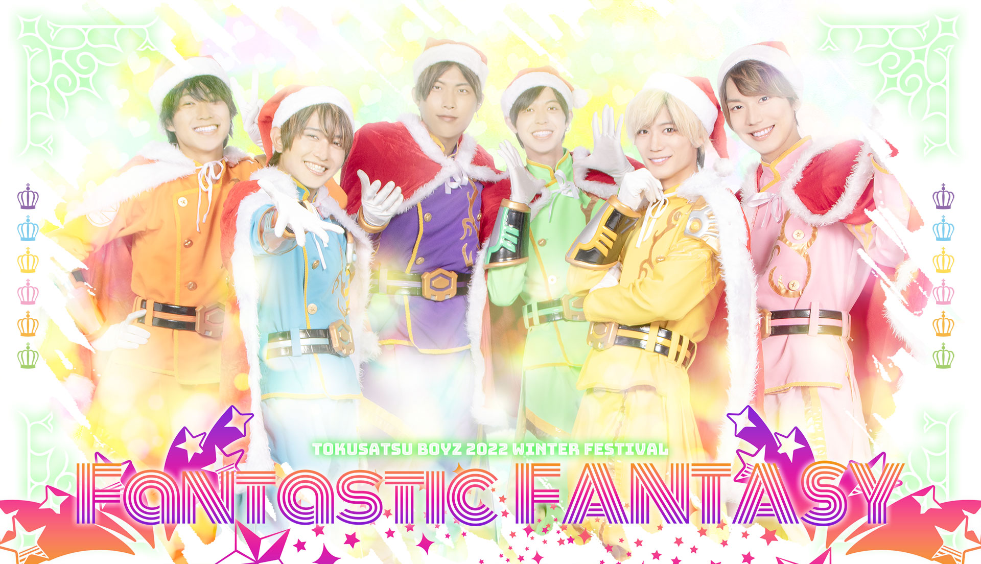 特撮Boyz | 目指せ!!世界のヒーローアイドル!!