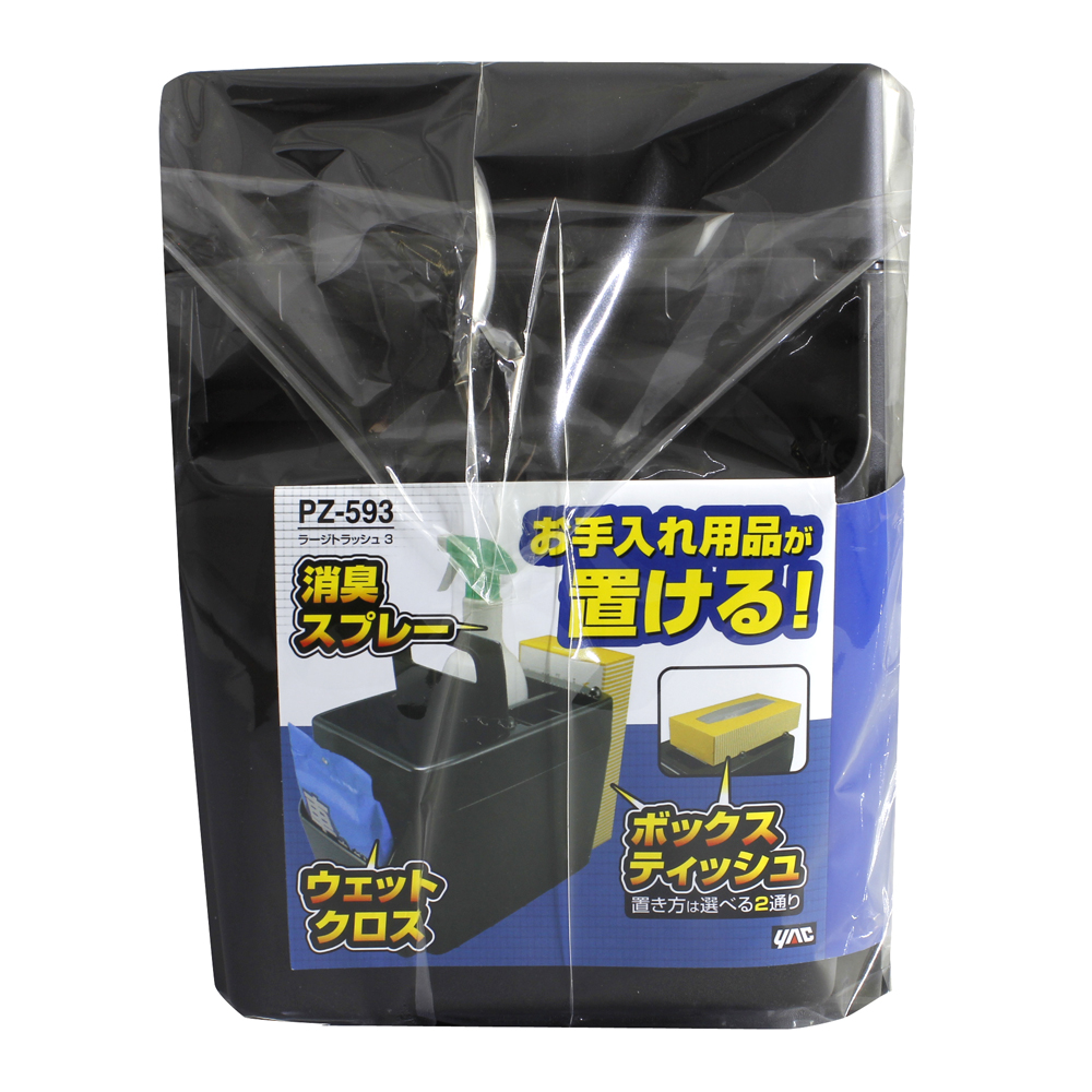 槌屋ヤック株式会社