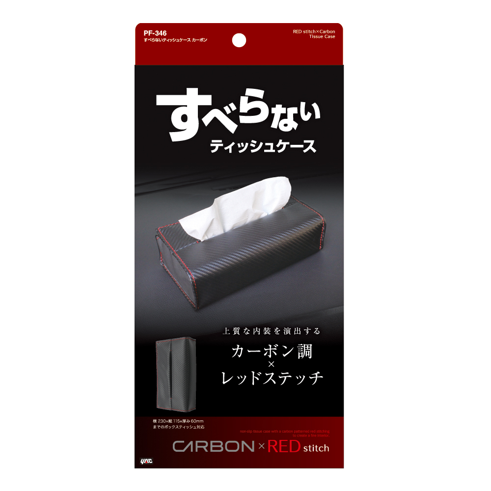 槌屋ヤック株式会社