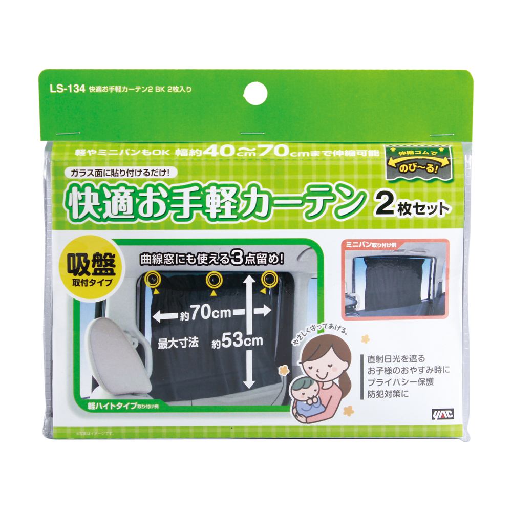 槌屋ヤック株式会社
