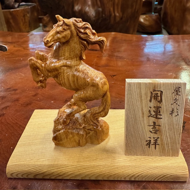 2026 干支『午』