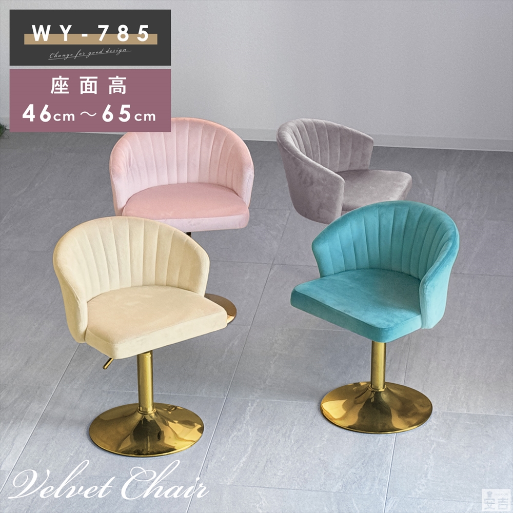 カウンターチェア ロータイプ FK-785S ゴールド脚 - 厨房機器専門店 安吉