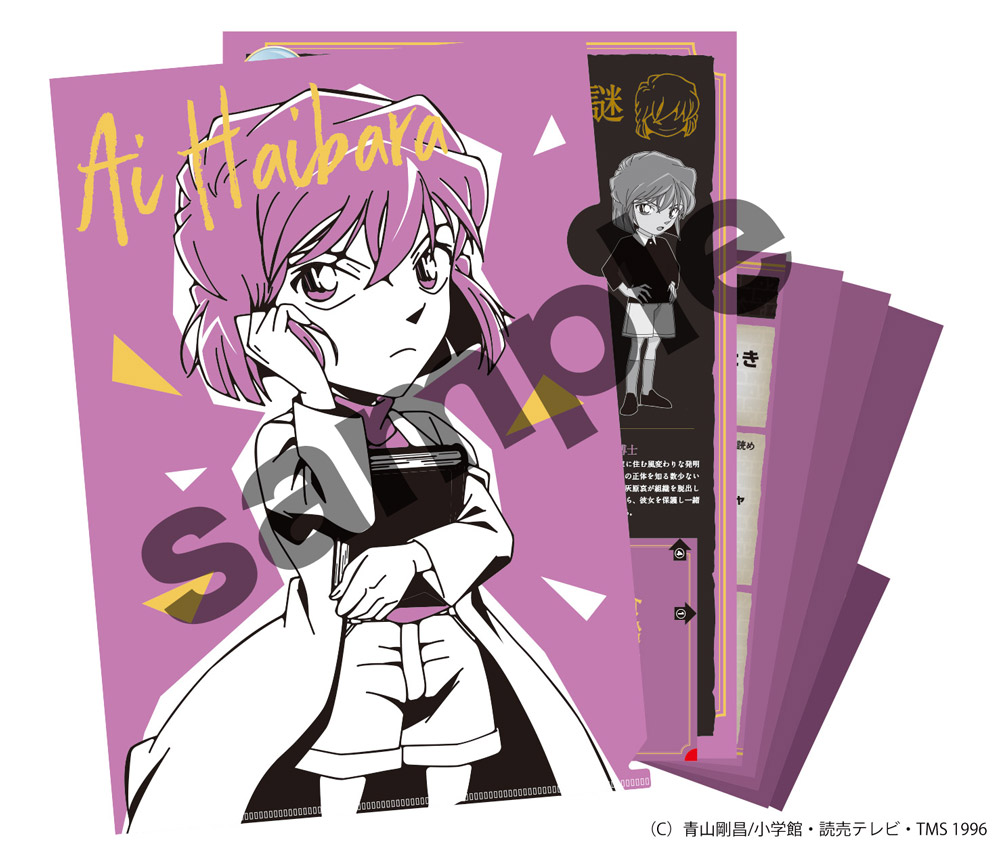 名探偵コナン 謎ファイル（2021年6月発売）│あそびファクトリー