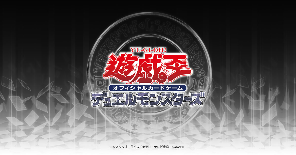 遊戯王ゼアル OCG コレクターズパック - ZEXAL編 - | 過去の商品