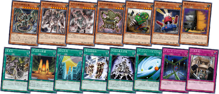 ストラクチャーデッキR「機械竜叛乱」特集 | 遊戯王OCGデュエル