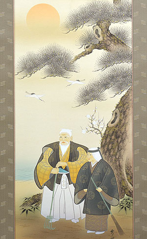 高砂の掛け軸 河野秀鳳作 高砂の図 p0801