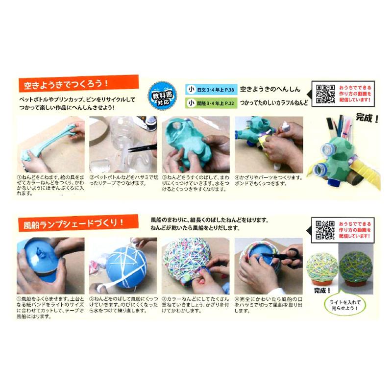 めちゃのびねんど L 保存袋付 100g 超軽量紙粘土 | ゆめ画材