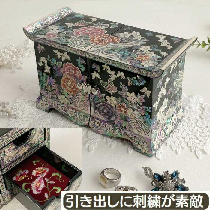 螺鈿の高級ジュエリーボックス観音開き 引き出し チェスト韓国高級螺鈿