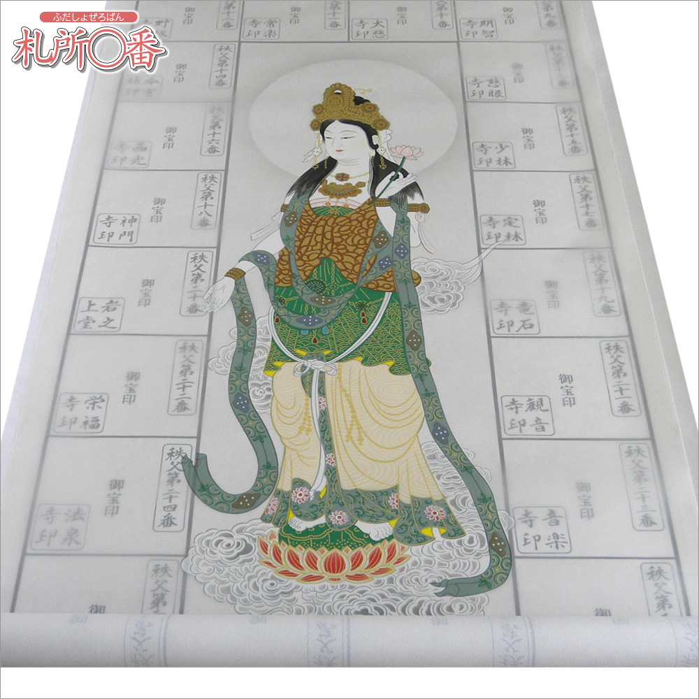 秩父三十四ヶ所納経軸 大観音 ｜ 通販 通信販売 ｜ 札所0番