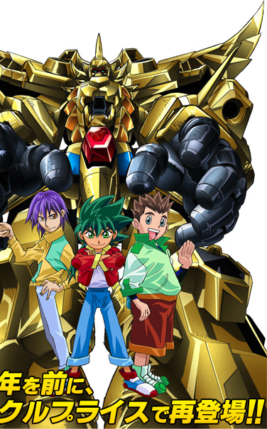 黄金勇者ゴルドラン