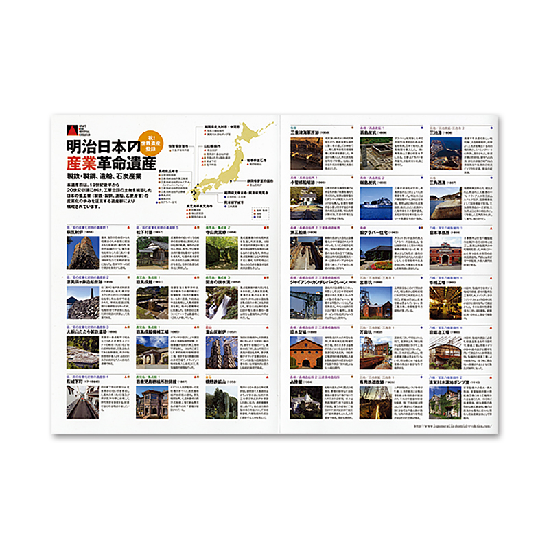 切手・趣味の通信販売｜スタマガネット 明治日本の産業革命遺産 長崎Ⅲ