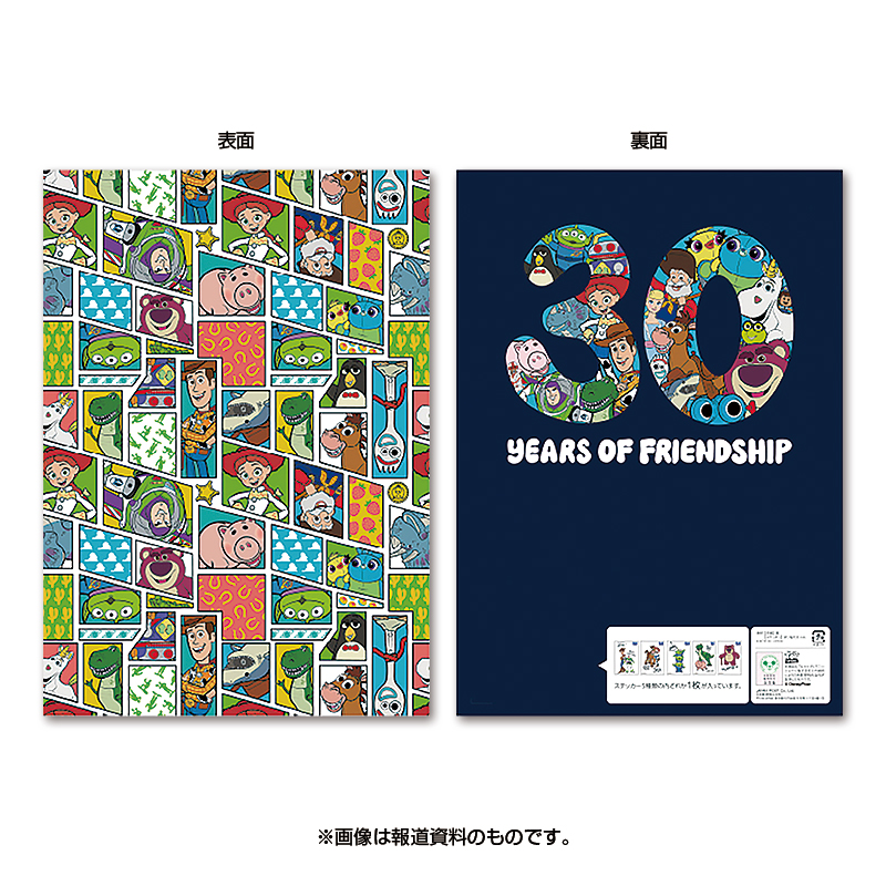 切手・趣味の通信販売｜スタマガネット 「トイ・ストーリー」30周年