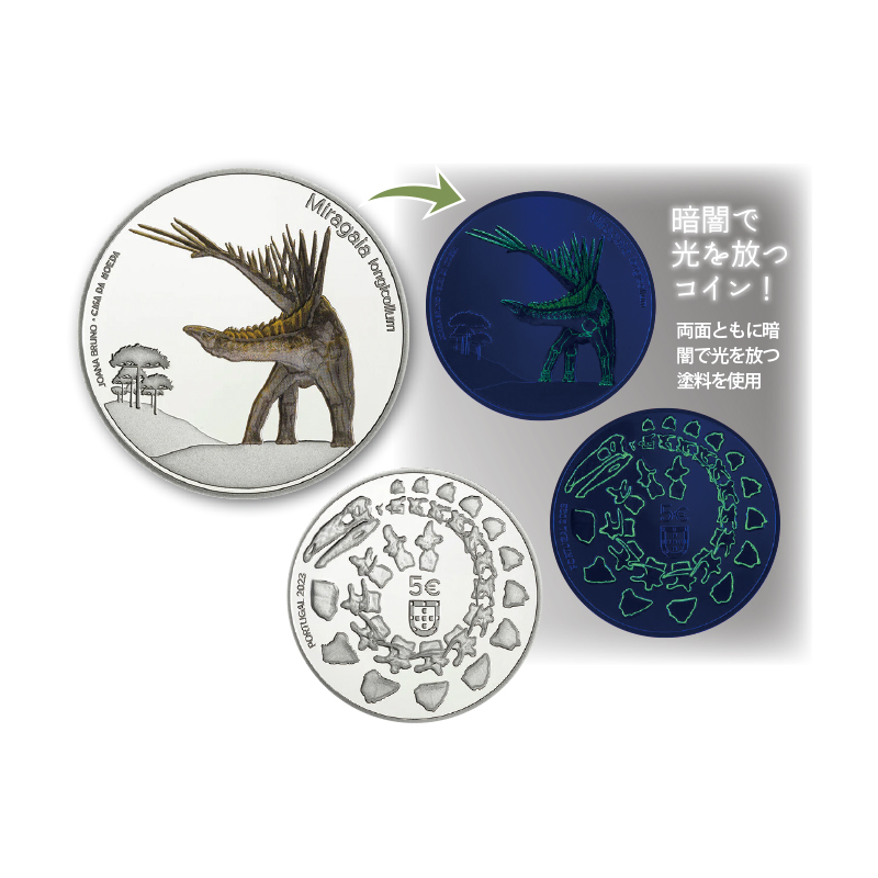 切手・趣味の通信販売｜スタマガネット ポルトガルの恐竜ミラガイア