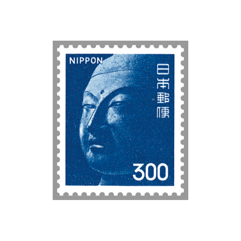 切手・趣味の通信販売｜スタマガネット 1972年シリーズ 仏頭: 日本切手