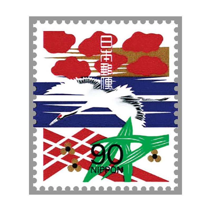 切手・趣味の通信販売｜スタマガネット 第5次慶弔切手（慶事）「鶴に