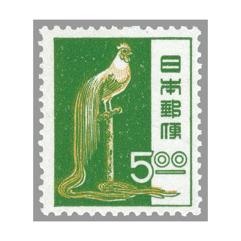 切手・趣味の通信販売｜スタマガネット 第1次動植物国宝 尾長鶏: 日本切手