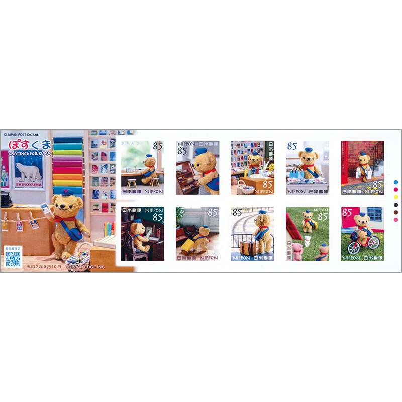 切手・趣味の通信販売｜スタマガネット 25年グリーティング「ぽすくま