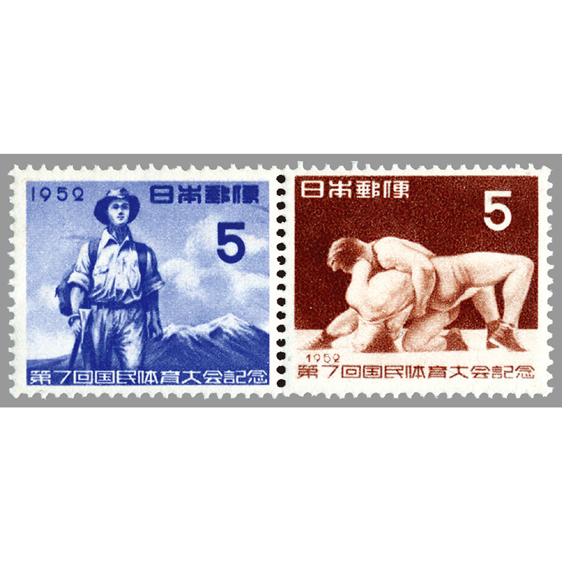 切手・趣味の通信販売｜スタマガネット 第7回国体 2種連刷(連刷