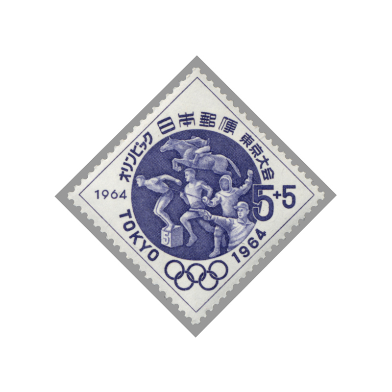 切手・趣味の通信販売｜スタマガネット 東京1964オリンピック競技大会
