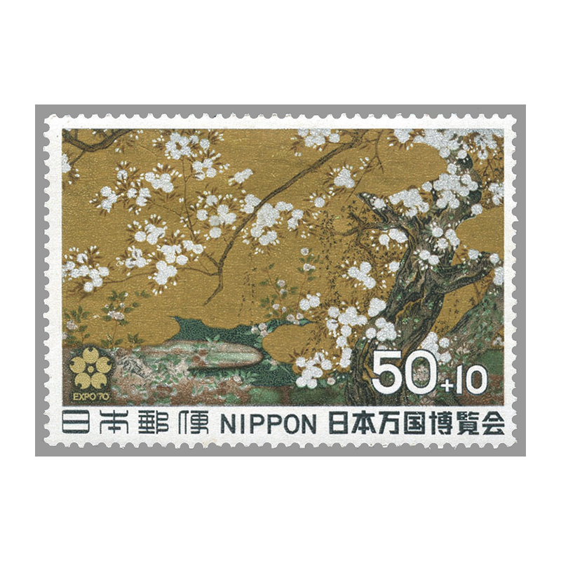 切手・趣味の通信販売｜スタマガネット 日本万国博覧会募金 50＋10円