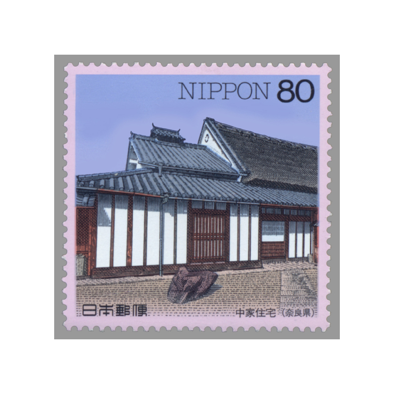 切手・趣味の通信販売｜スタマガネット 日本の民家シリーズ第2集 奈良