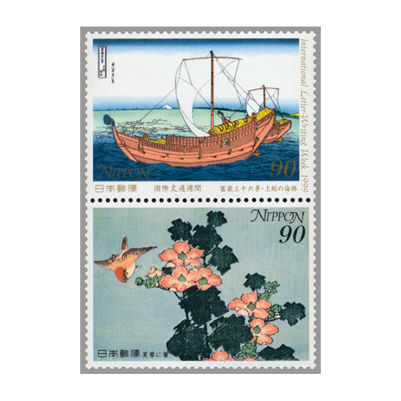 切手・趣味の通信販売｜スタマガネット 99年国際文通週間「冨嶽三十六