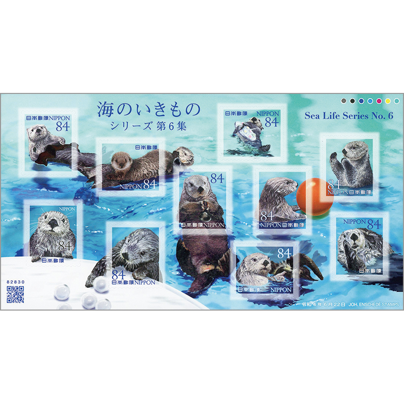 切手・趣味の通信販売｜スタマガネット 海のいきものシリーズ第6集
