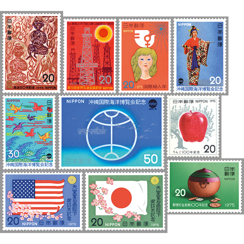 切手・趣味の通信販売｜スタマガネット 75年発行記念切手10種: 日本切手