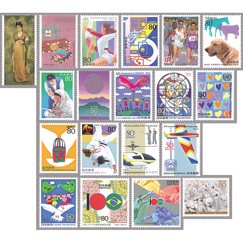 切手・趣味の通信販売｜スタマガネット 95年発行記念切手19種: 日本切手