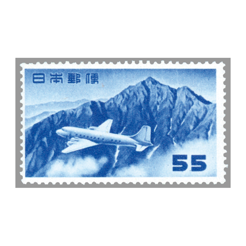 切手・趣味の通信販売｜スタマガネット 立山航空（円位）55円: 日本切手